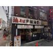 飲食店