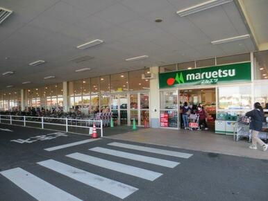 マルエツ 西大宮駅前店