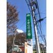 銀行