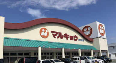 マルキョウ川久保店