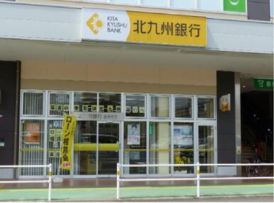 北九州銀行到津支店