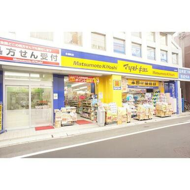 マツモトキヨシ永福町店