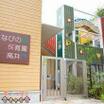 幼稚園、保育園