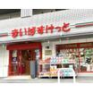 販売店