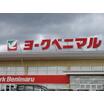 ショッピング施設