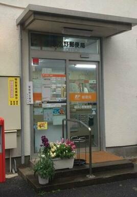 鶴見小野郵便局