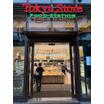 販売店