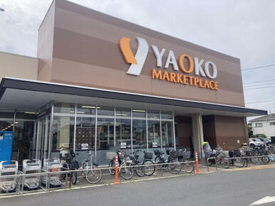 ヤオコー小平回田店