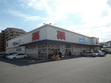 ウエルシア静岡中田店