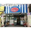 飲食店