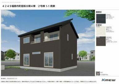 2号棟　2026年1月完成予定！