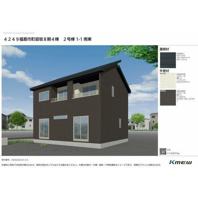 2号棟　2026年1月完成予定！