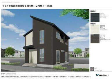 2号棟　2026年1月完成予定！