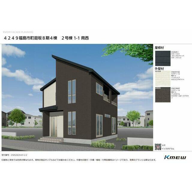 2号棟　2026年1月完成予定！