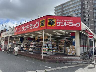 サンドラッグ勝田台店