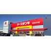 販売店