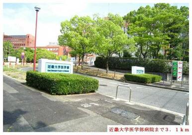 近畿大学医学部病院