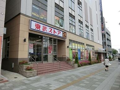 東武ストア我孫子店