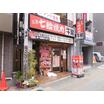 飲食店
