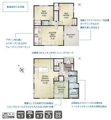 ３号棟　間取り図