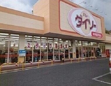 ダイソー 那須塩原阿波店