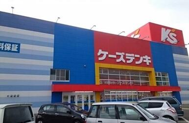 ケーズデンキ 那須塩原店