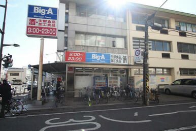 ビッグ・エー 新所沢店