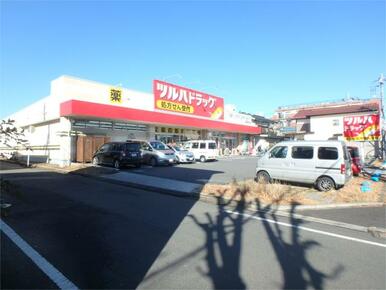 ツルハドラック相模原矢部店