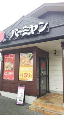 バーミヤン習志野鷺沼店