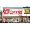 販売店