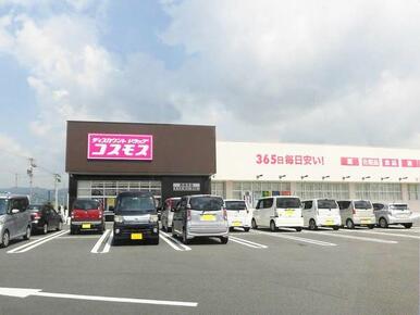 ディスカウントドラッグコスモス西明寺店