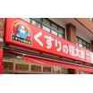 販売店
