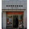 郵便局