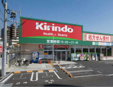 キリン堂昭和店