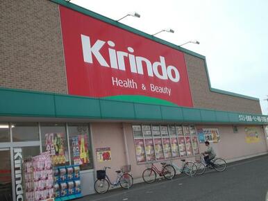 キリン堂樽井店