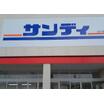 ショッピング施設