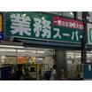 ショッピング施設
