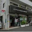 郵便局