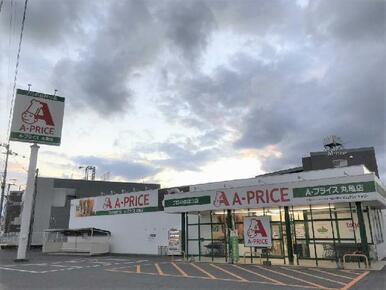 A－プライス丸亀店