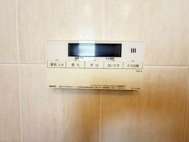 追い焚き機能付き！いつでも温かいお風呂に入れます！