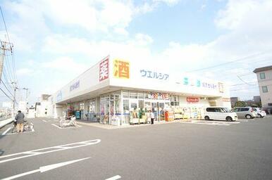 ウエルシア市原五井中央店