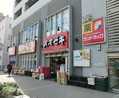 オオゼキ三鷹店