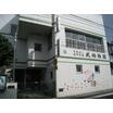 幼稚園、保育園