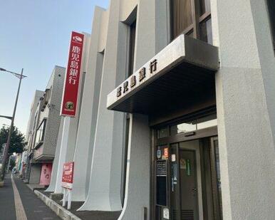 鹿児島銀行伊敷支店