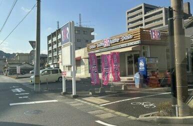 サーティワンアイスクリーム 鹿児島城西店