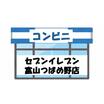 コンビニ
