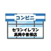 コンビニ