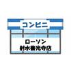 コンビニ