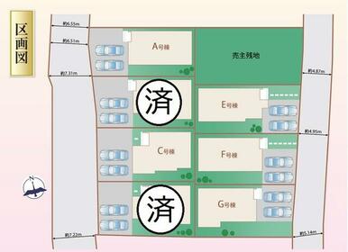 配置図　ご見学・ご内覧は毎日受付中です！　お気軽にお問い合わせください♪