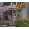 販売店